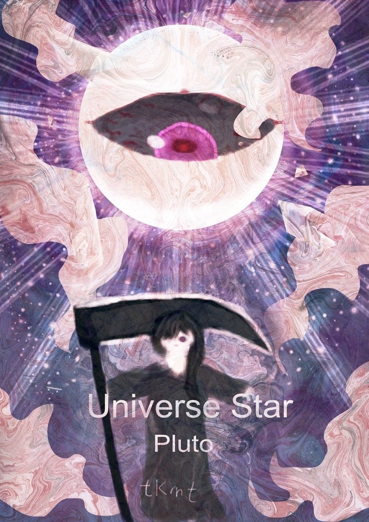 Universe Star 宇宙星球 -冥王星pluto-林科綸tkmt.jpg