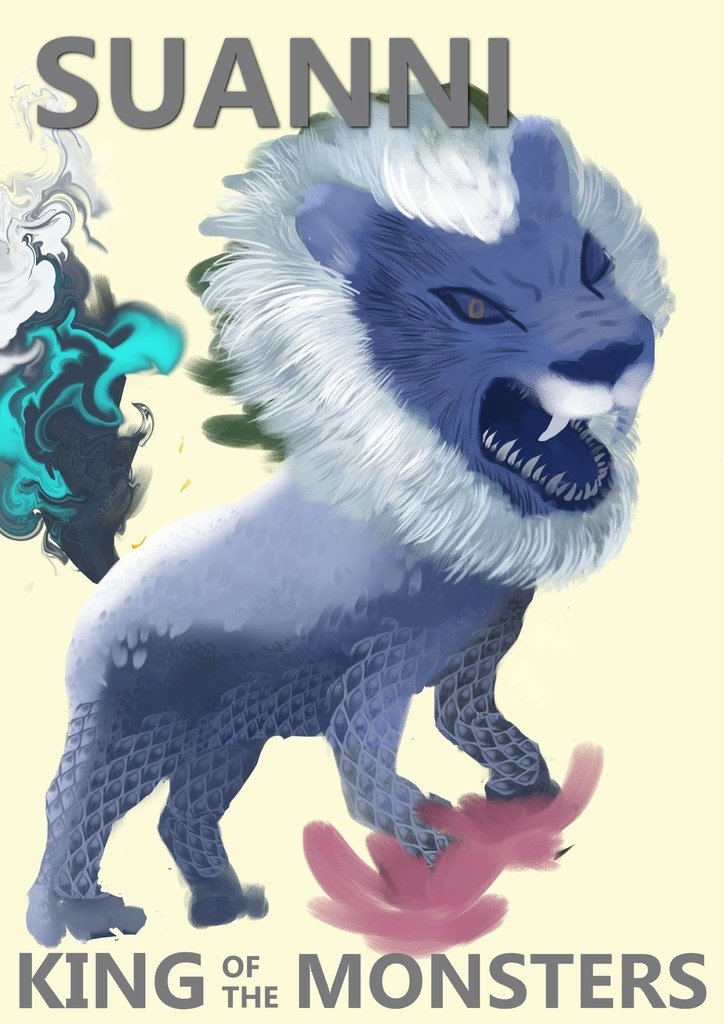 神奇守護幻獸-青獅狻狔Suanni-張喻閔.jpg