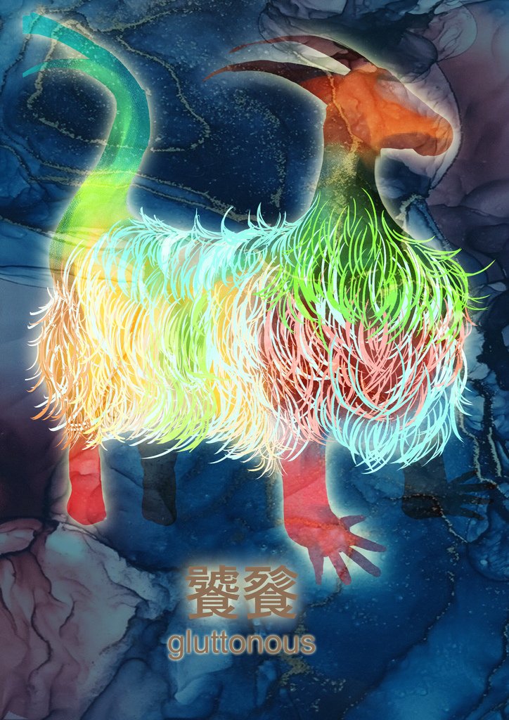 神奇守護幻獸 饕餮 gluttonous 盛夏豆花 林哲宇.jpg