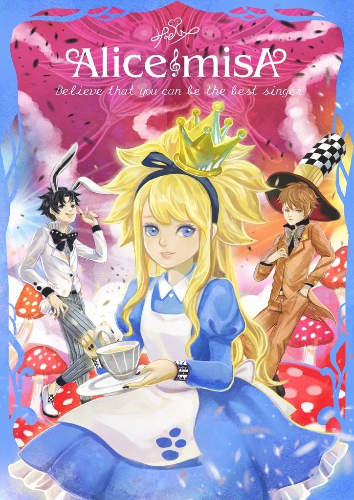 插畫繪本風-AlicemisA心夢少女-AmisA愛米莎-皇冠心夢歌手-hoelex.jpg