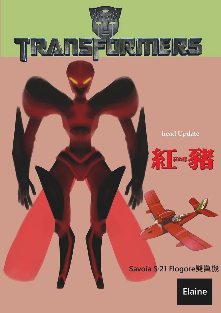 7.Transformers.變形金剛-紅豬雙翼機-怡婷(燐默).jpg