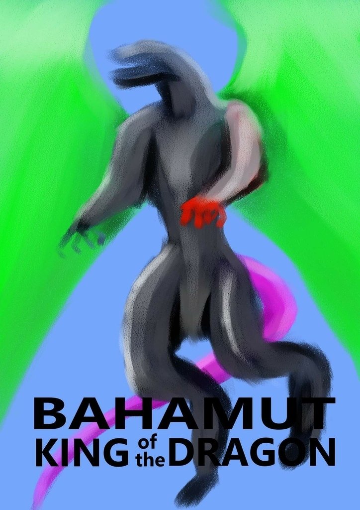 12.神奇守護幻獸-巴哈姆特 Bahamut-吳鄭重.jpg