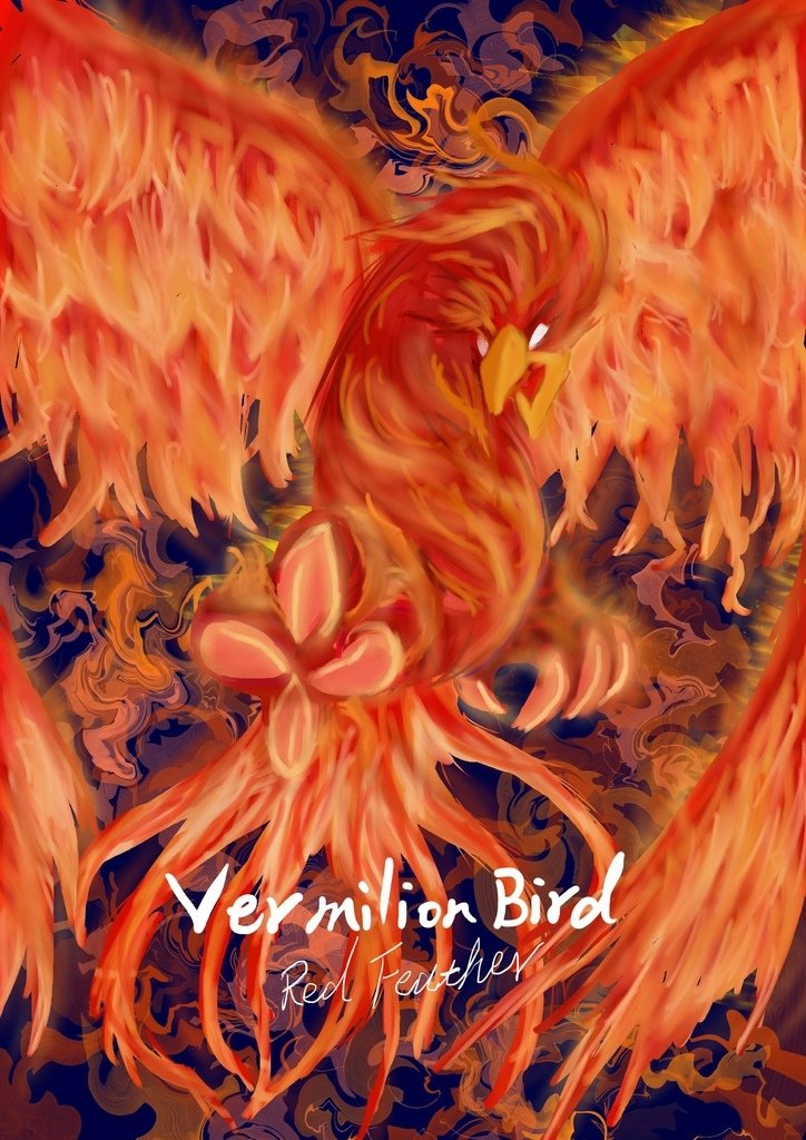 神奇守護幻獸-朱雀Vermilion Bird-林軒潁(赤羽).jpg