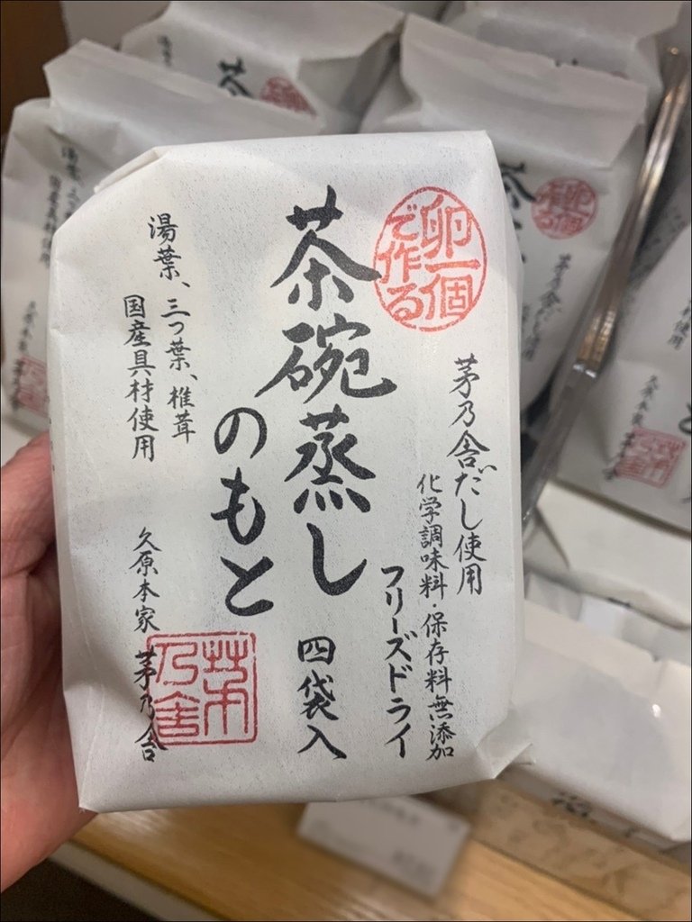 純天然、無任何化學添加的【茅乃舍】茶碗蒸料理包（4入）