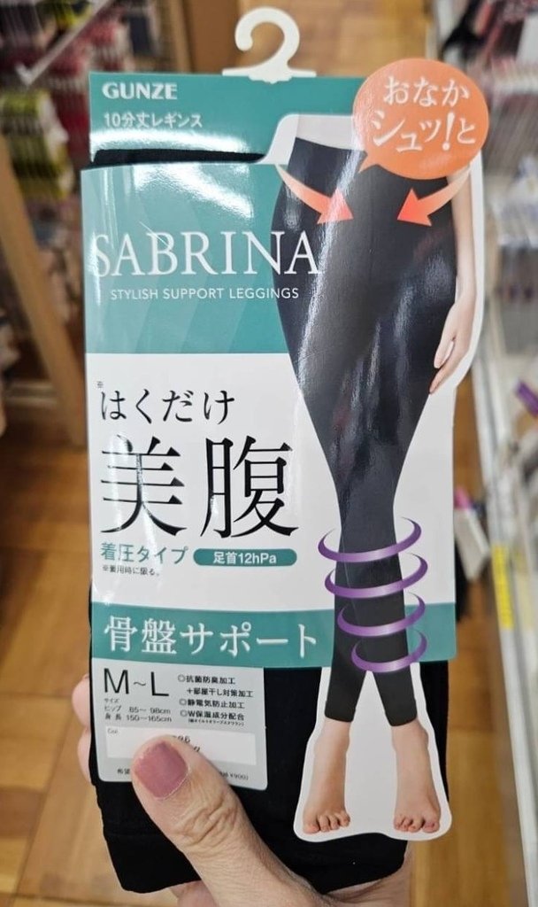 日本製 GUNZE. SABRINA80丹尼美腹 腿部12hPa加壓 10分長內搭褲2.jpg