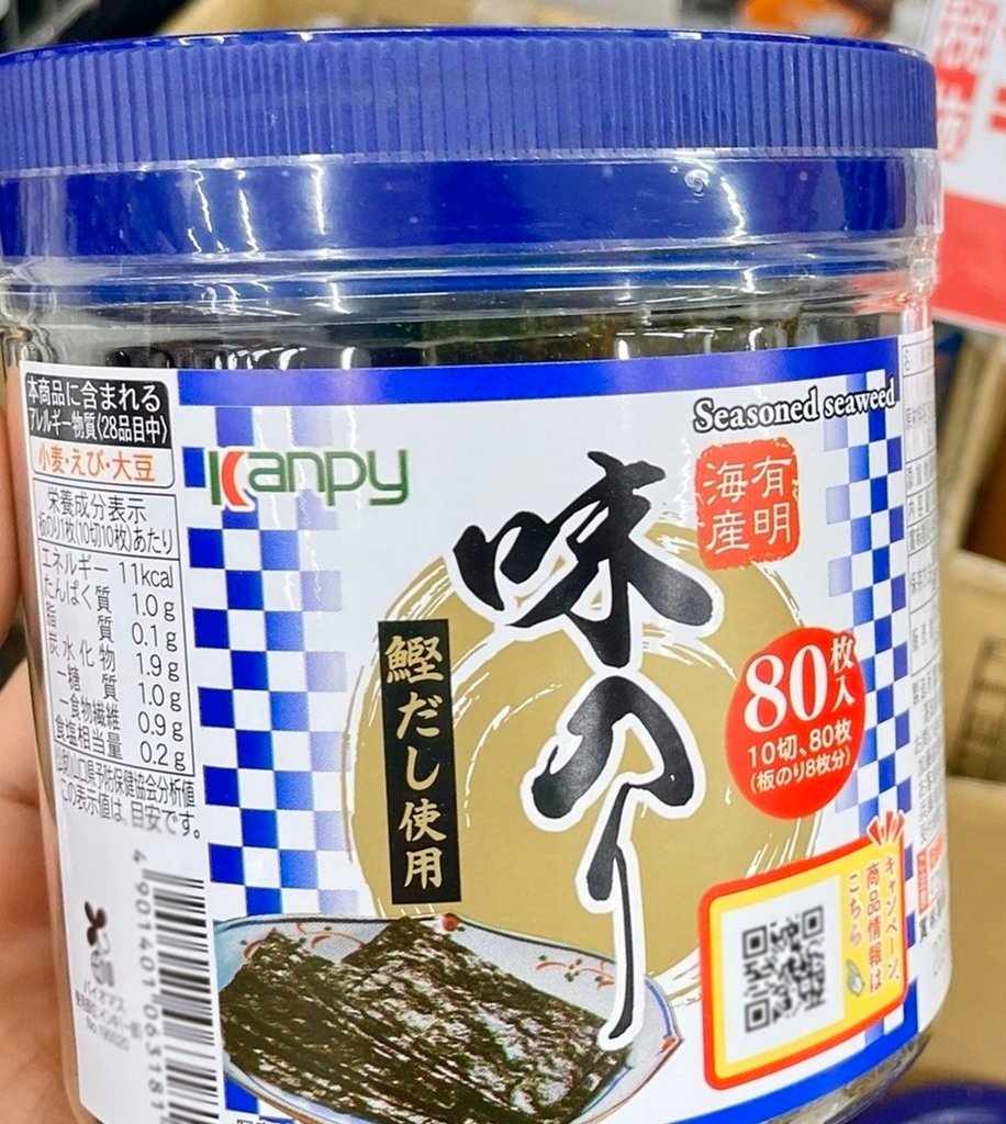 日本海苔界的精品_有明海苔