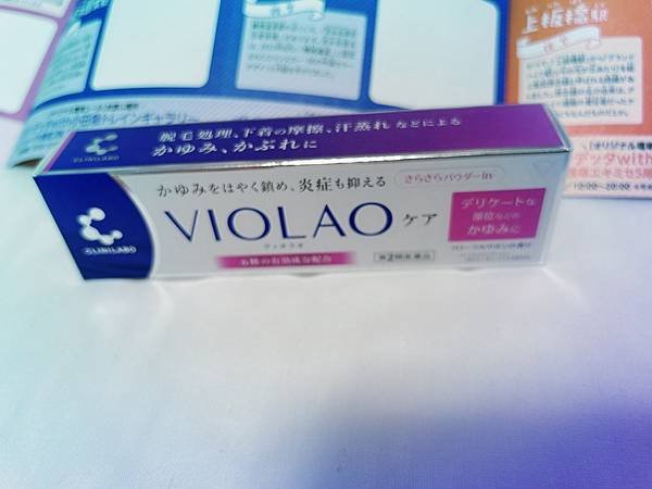 ＶＩＯＬＡＯ 止癢霜