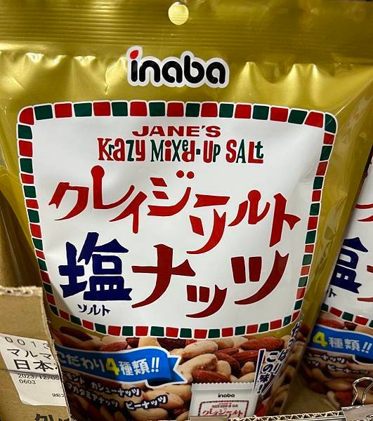 日本直送 Inaba瘋狂塩味 綜合堅果菓子