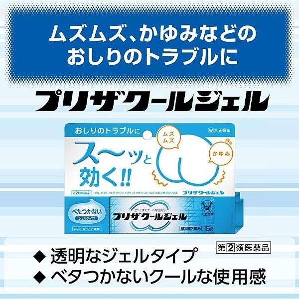 不含類固醇_大正製藥Preza Ace痔瘡軟膏