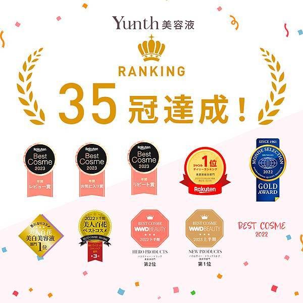 讓妳亮白一整個夏天►日本製 YUNTH 100%純度生維C美