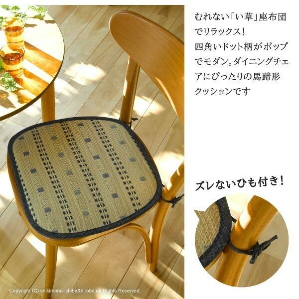 日本藺草透氣坐墊