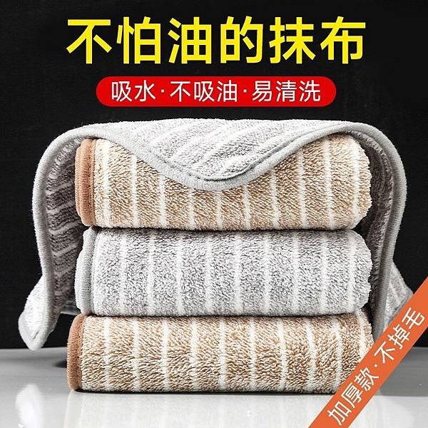 🉐團購_不怕油清潔抺布