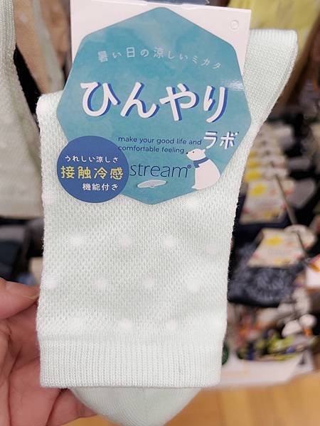 夏天的接觸冷感短襪