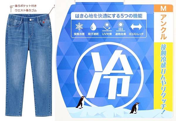 人氣NO.1➡️ ➡️好穿接觸冷感超顯瘦+·UV牛仔褲