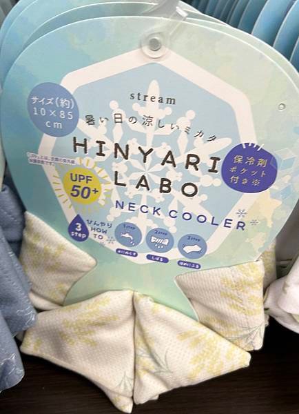 🉐日本涼感巾