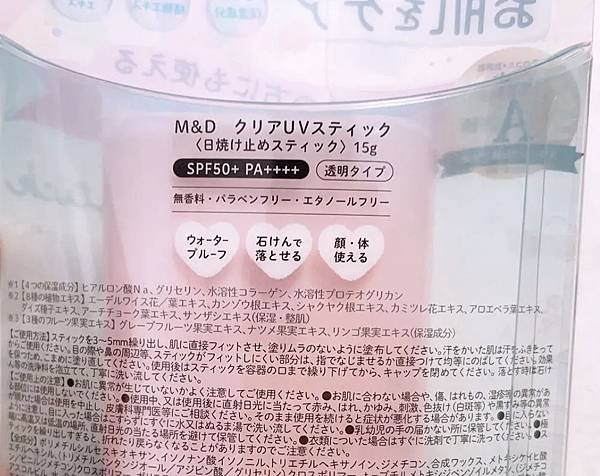 日本製 MOTHER %26; DAUGHTER 親子防水UV防曬棒3.jpg