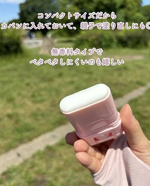 日本製 MOTHER %26; DAUGHTER 親子防水UV防曬棒4.jpg