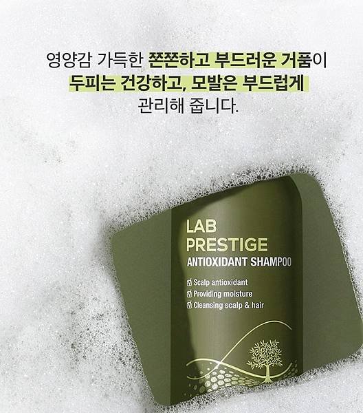 Dr.Banggiwon LAB Prestige 抗氧化 