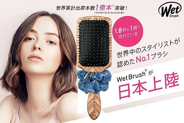 梳子WetBrush3.jpg