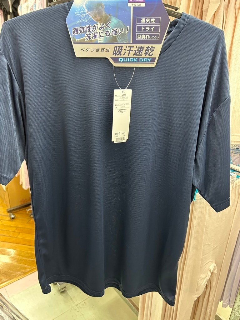 🉐  日本 超特價男款排汗衣