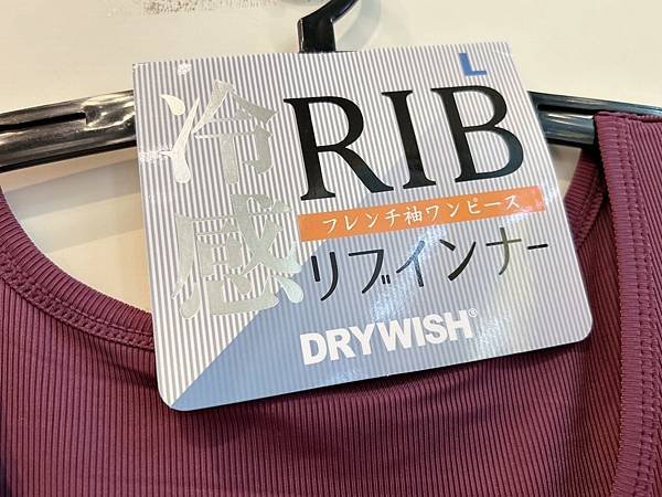 大推薦_日本RIB超舒適涼感居家服