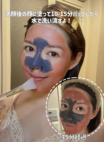 CLELU沖洗式香氛護膚泥膜5.jpg