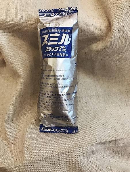 日本三笠製藥消炎鎮痛軟膏