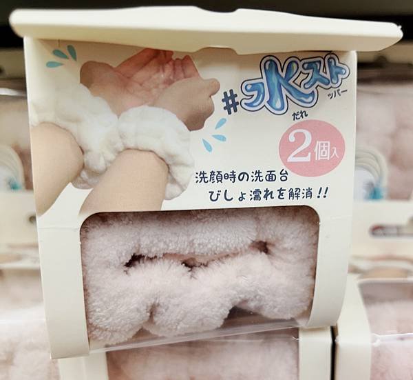 日本 _ 好用的洗臉不濕袖吸水腕帶2入組 (袖口防濕神器)