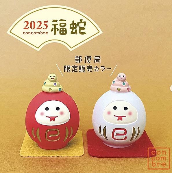 蛇年招財開運達摩.jpg