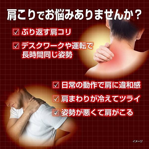 小林製藥 桐灰 血流改進肩膀用熱敷貼布