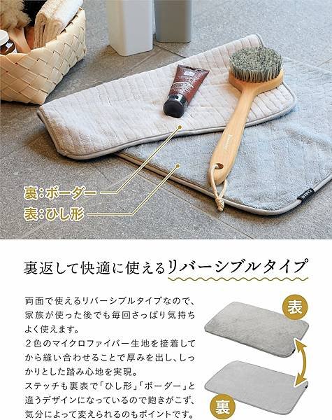 日本carari  吸水2.4倍_超細纖維吸水雙面浴墊