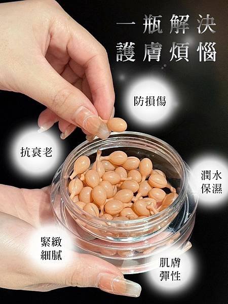 🉐FEIO  青春抗皺/煥膚緊緻 膠囊