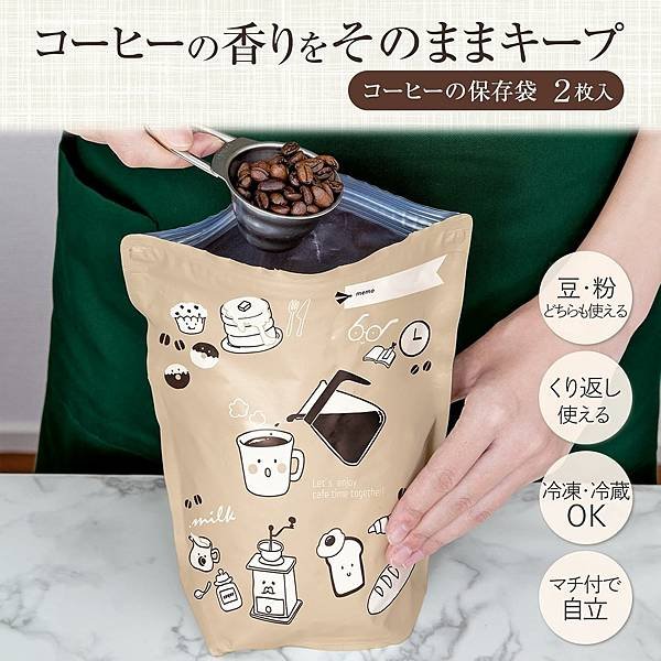 日本製_防潮保鮮咖啡豆收納袋