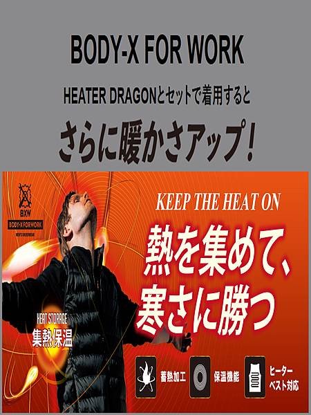 🉐【集熱保温】 HEAT WAVE 男款發熱褲  ワークアン