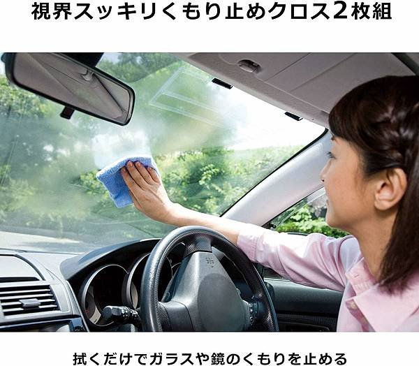 日本視野清晰防霧清潔布.jpg