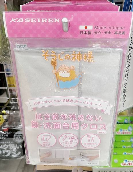 清潔之神® 不留擦痕 神奇抹布