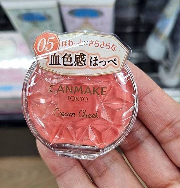 CANMAKE 唇頰兩用奶油腮紅霜