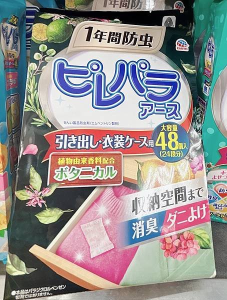 日本製Earth 衣物一年用防蟲芳香片48枚.jpg