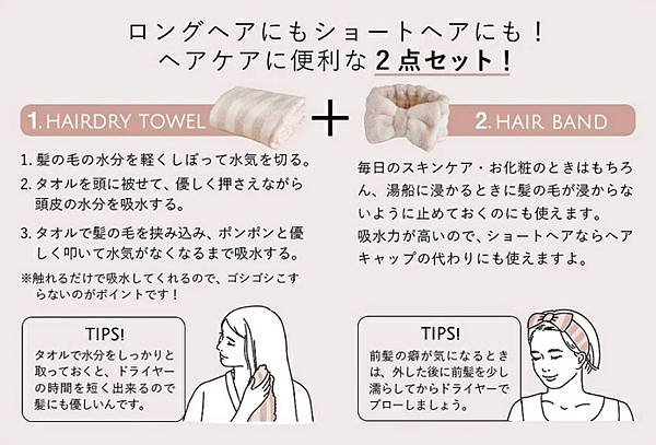 Carari蝴蝶結超細纖維速乾擦髮巾+髮帶2件組.jpg