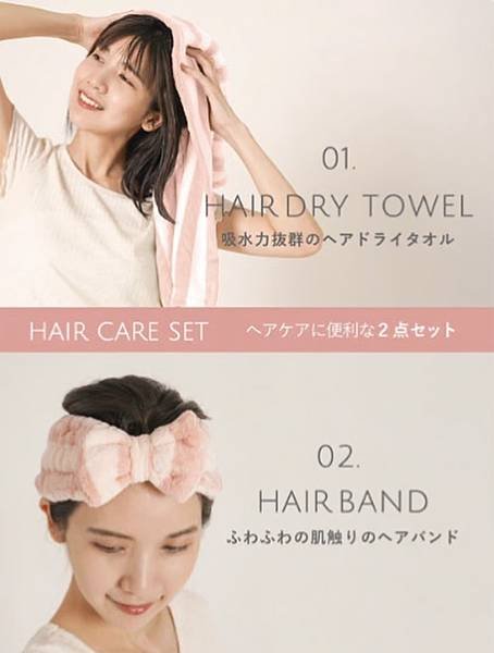 Carari蝴蝶結超細纖維速乾擦髮巾+髮帶2件組 粉色  3.jpg