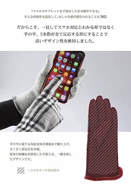 日本經典格紋可觸控手機克什米爾羊絨毛手套3.jpg