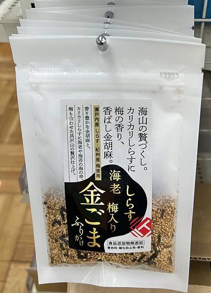 日本無添加海苔香鬆