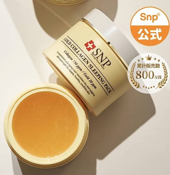 黃金膠原蛋白睡眠面膜4.jpg