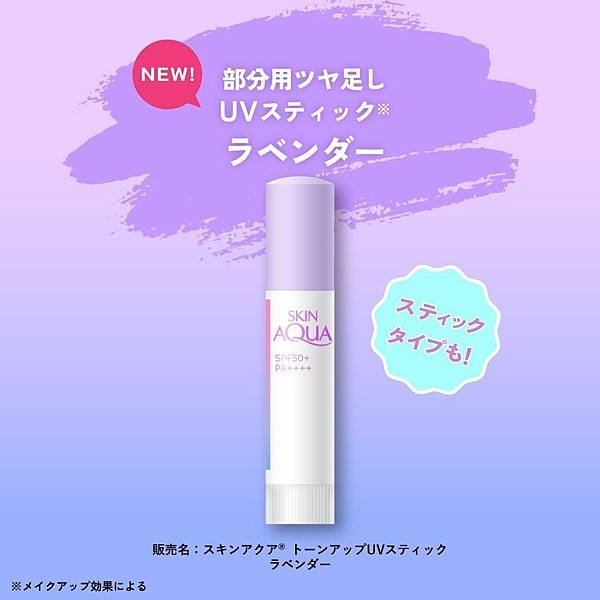 【數量限定～日本🇯/スキンアクア(SKIN AQUA) トー