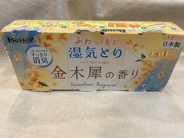 日本【白元】消臭除濕盒 3入組