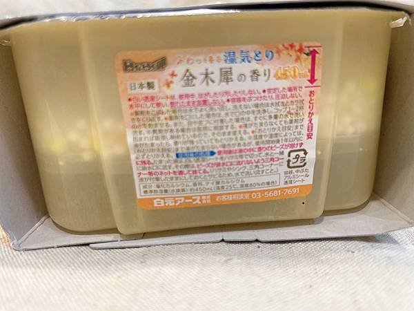 日本【白元】消臭除濕盒 3入組