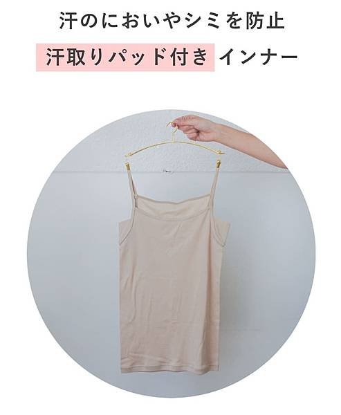 日本製 腋下止汗吸汗速乾內搭背心