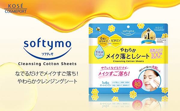 KOSE Softymo蜂蜜精華卸妝棉80入5.jpg