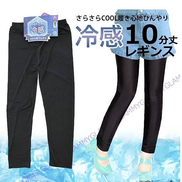 10分清爽涼爽的觸感打底褲.jpg