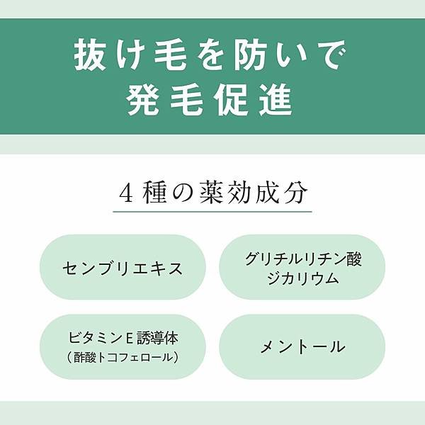 柳屋頭皮滋養育髮噴霧-增強版(無香料)